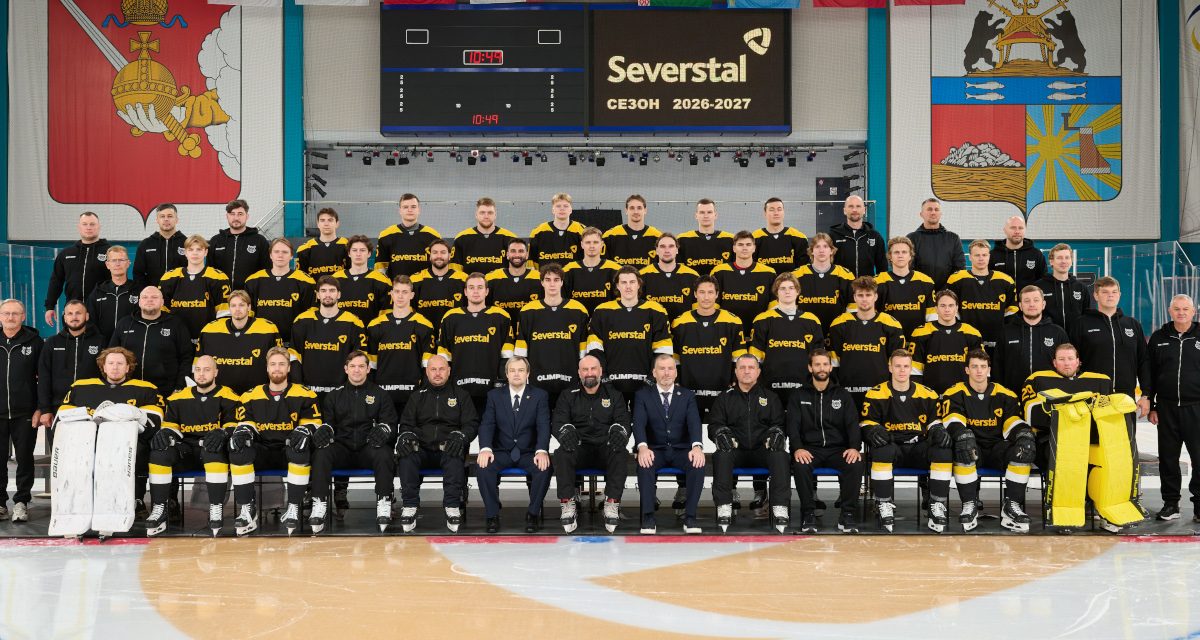 Команда «Северсталь» Череповец на официальном фото сезона 2026/27
