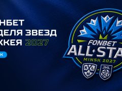 Логотип Недели звёзд хоккея 2027 в Минске: василёк, скрытая буква М и пять цветов