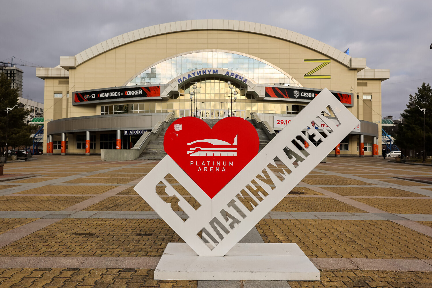 СЗК «Платинум Арена