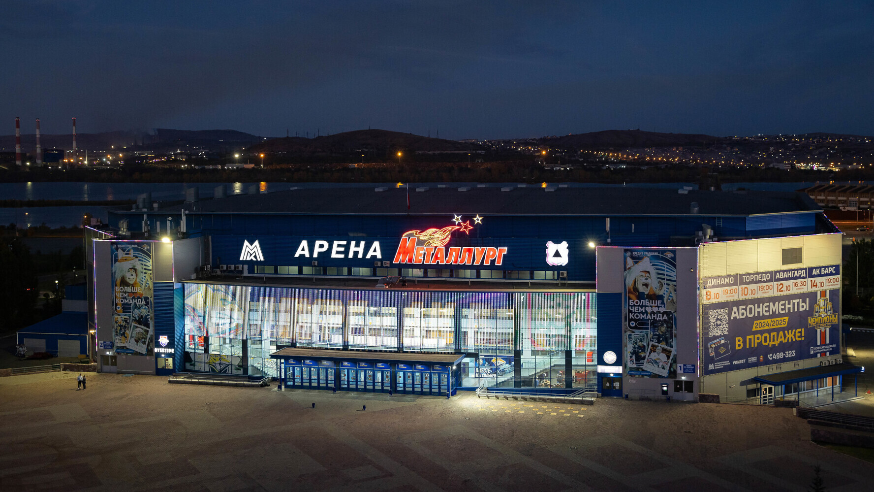 УКРК «Арена Металлург