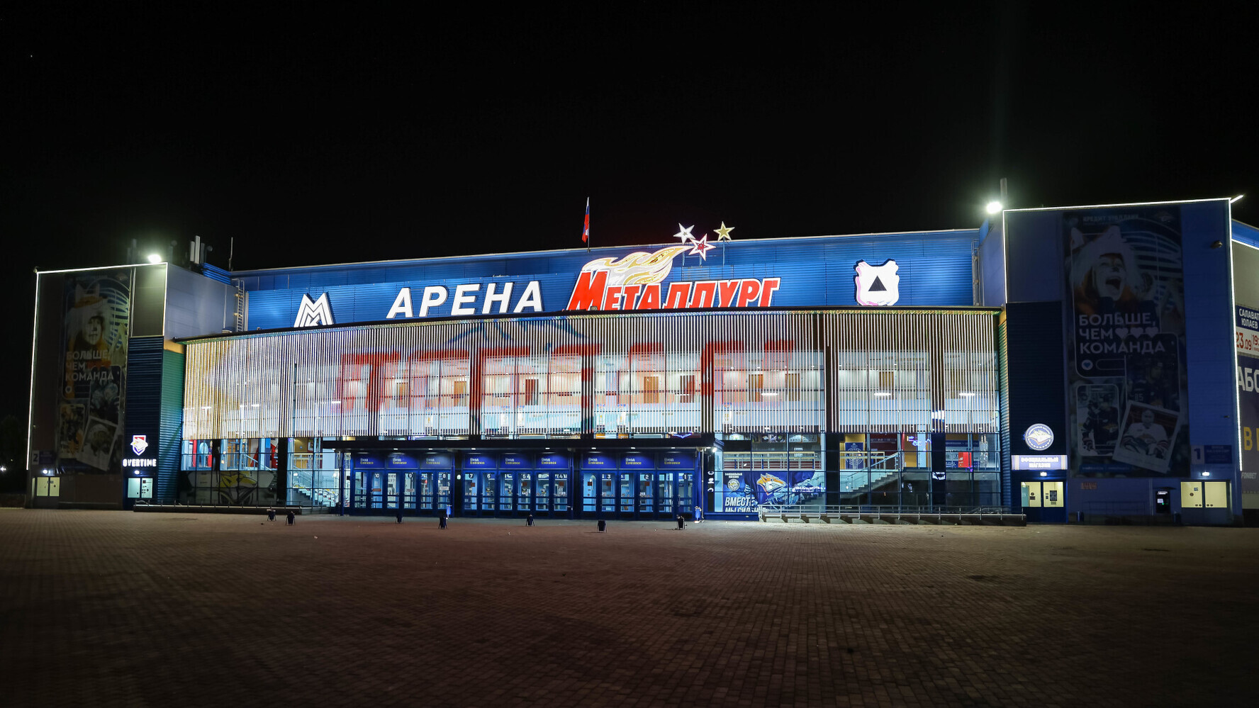 УКРК «Арена Металлург, фото 2
