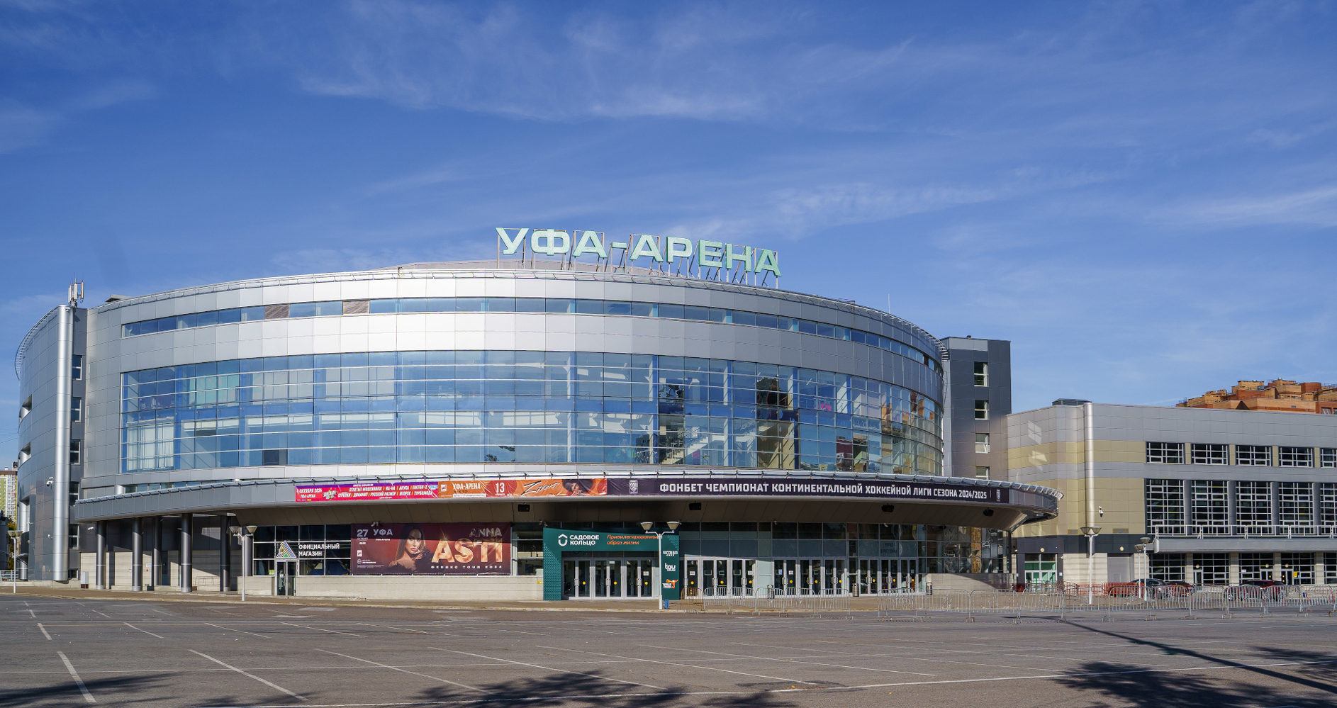 УСА «Уфа-Арена