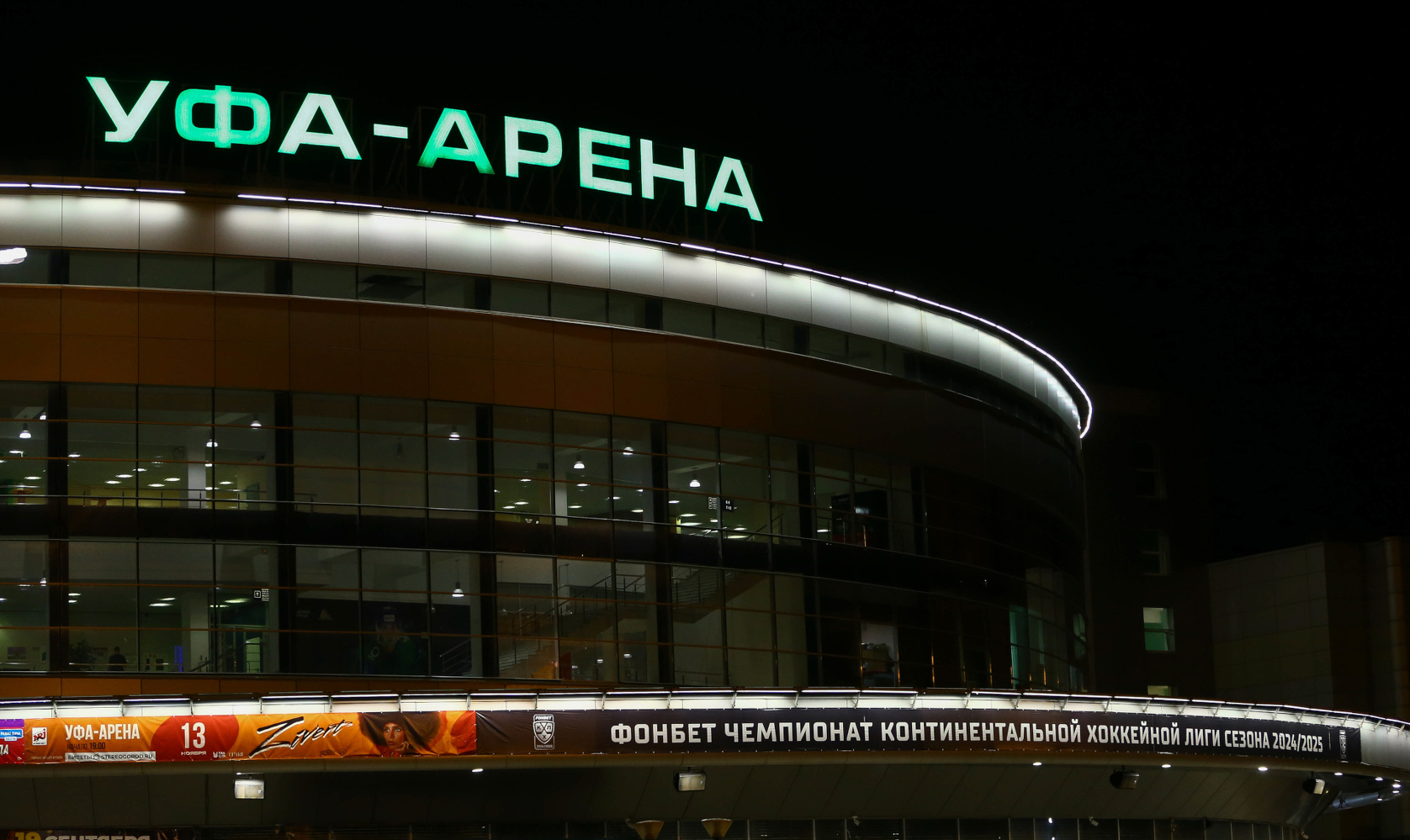 УСА «Уфа-Арена, фото 2